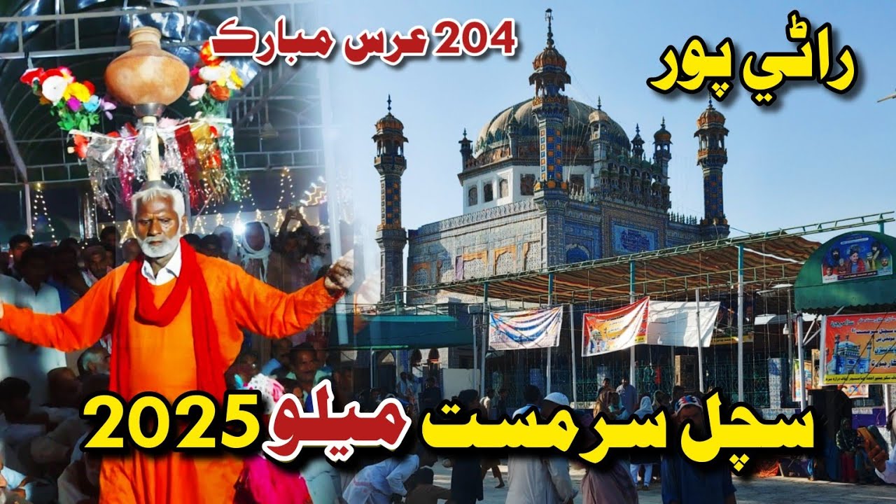 Sachal Sarmast Mela 2025 | Sachal Sarmast 204 Urs Mubarak