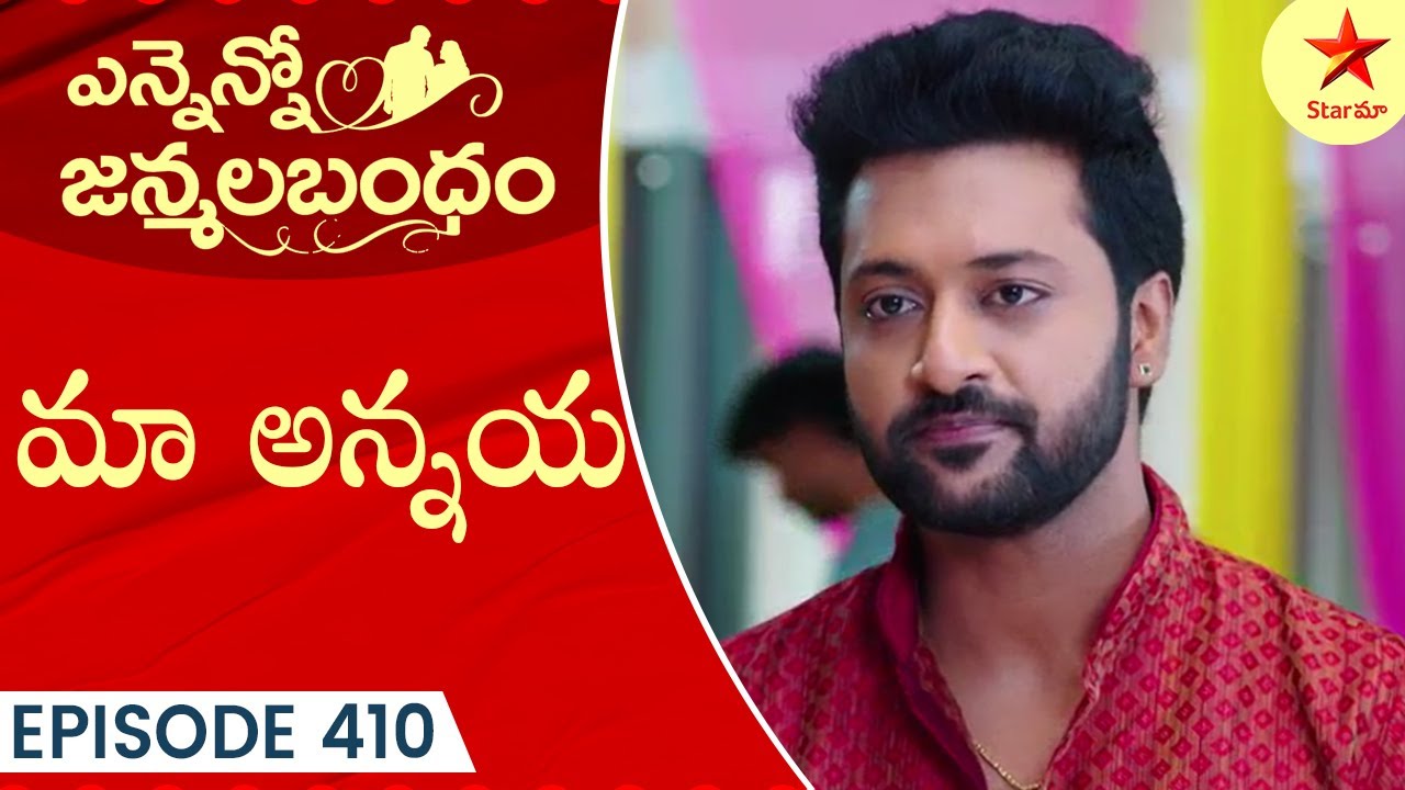 Ennenno Janmala Bandham - Episode 410 Highlight 3 | Telugu Serial | Star Maa Serials | Star Maa