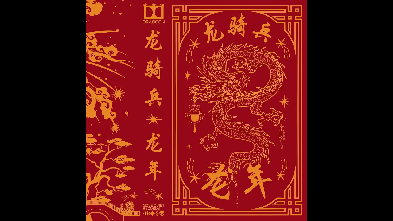 Dragoon - Year Of The Dragon