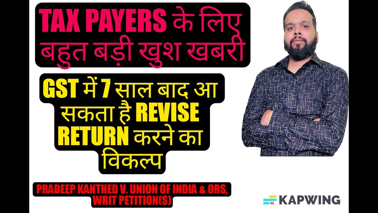 GST REVISE RETURN & MISTAKES CORRECTIONS