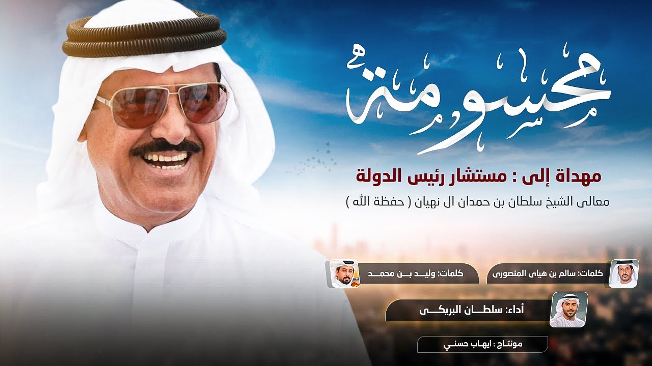 سلطان البريكي -  محسومة - عاالمية 🔥🔥- حصرياً 2026