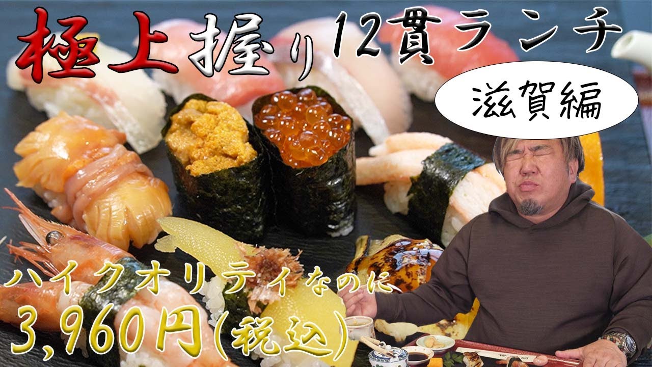 創業45年のお鮨屋さんで極上鮨をお得に！