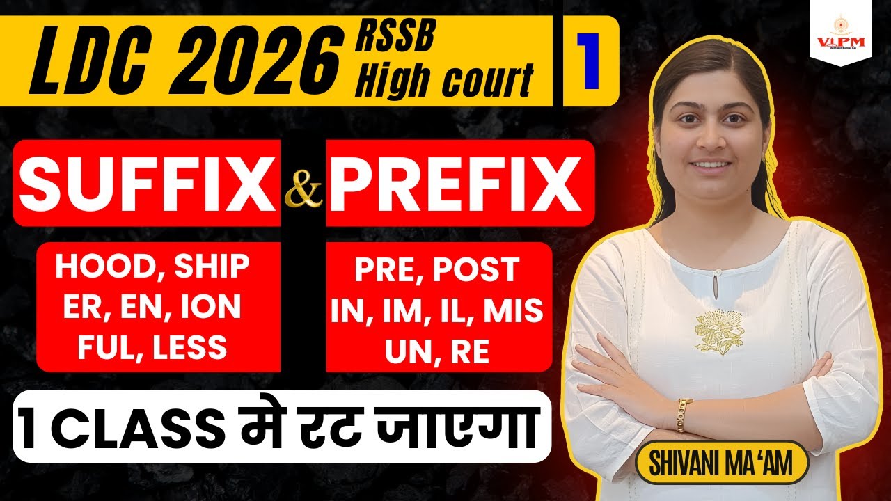 1 Class में रट जाएगा Suffix & Prefix | LDC English classes | Powerful Tricks by Shivani Ma’am
