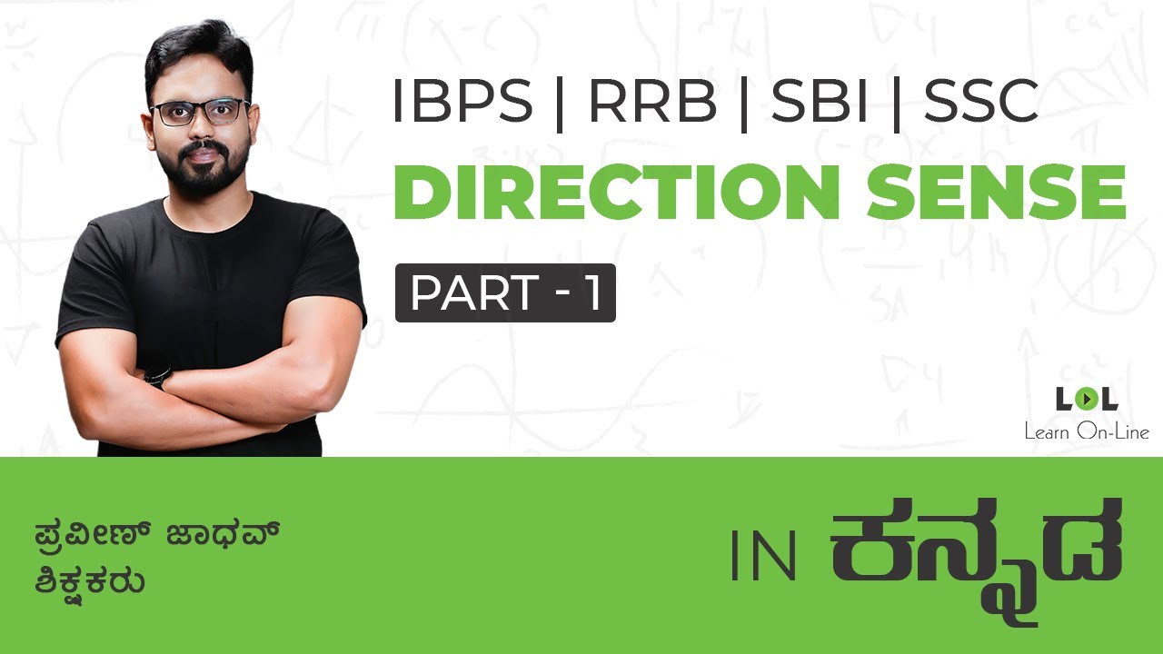 Direction Sense -1 Concept Class (DAY - 11) for bank exams in Kannada | Praveen Jadhav | LOL