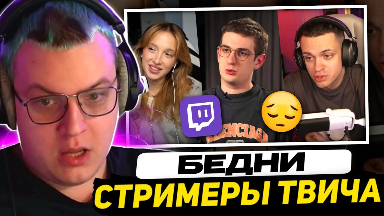 ПЯТЁРКА СМОТРИТ - Почему стримеры получают миллионы (а не ты) | Пятёрка про Зелёный, Генсуху и тд.