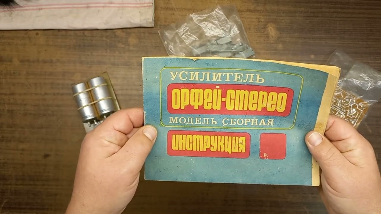 Огляд радіоконструктора підсилювача 
