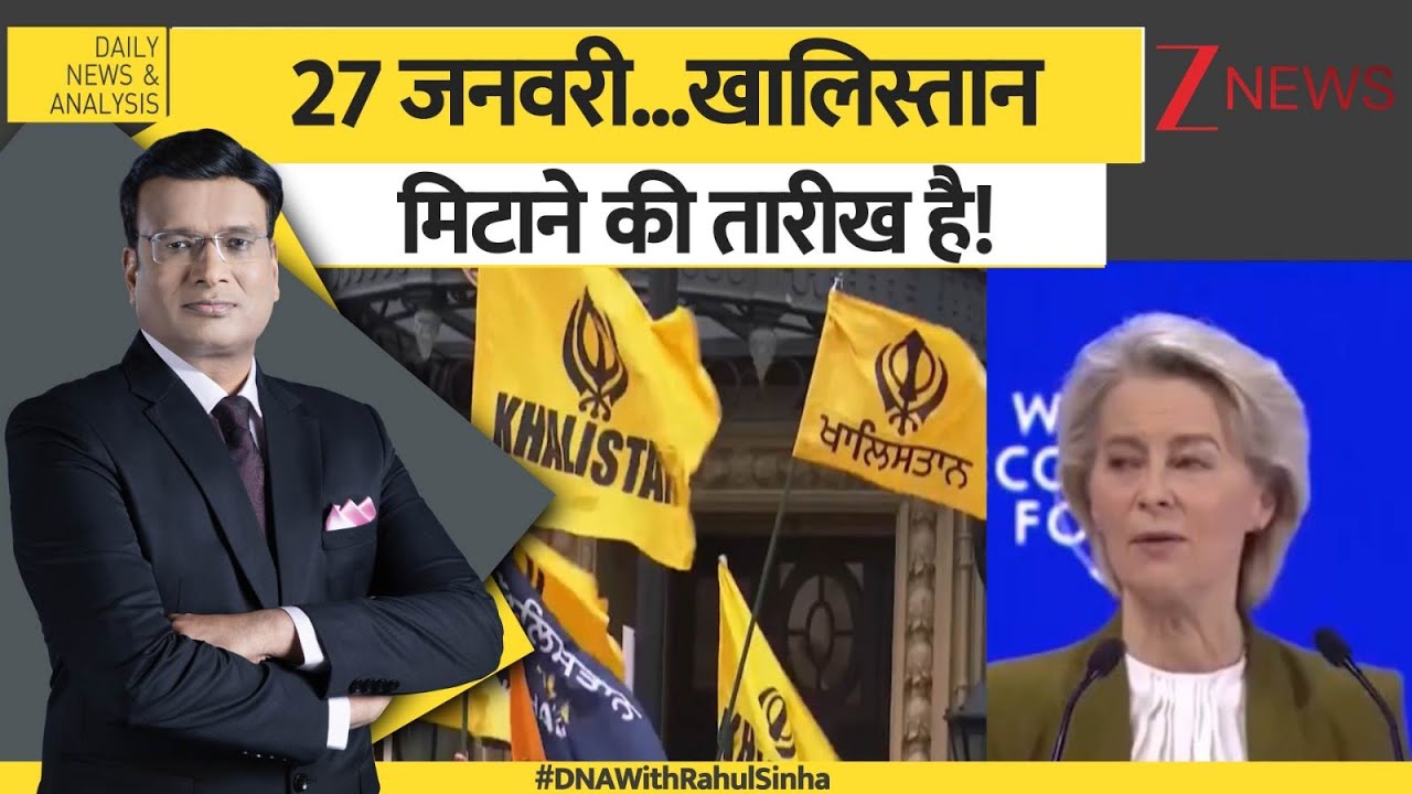 DNA: 27 जनवरी...खालिस्तान मिटाने की तारीख है! Khalistan। World News। Zee News