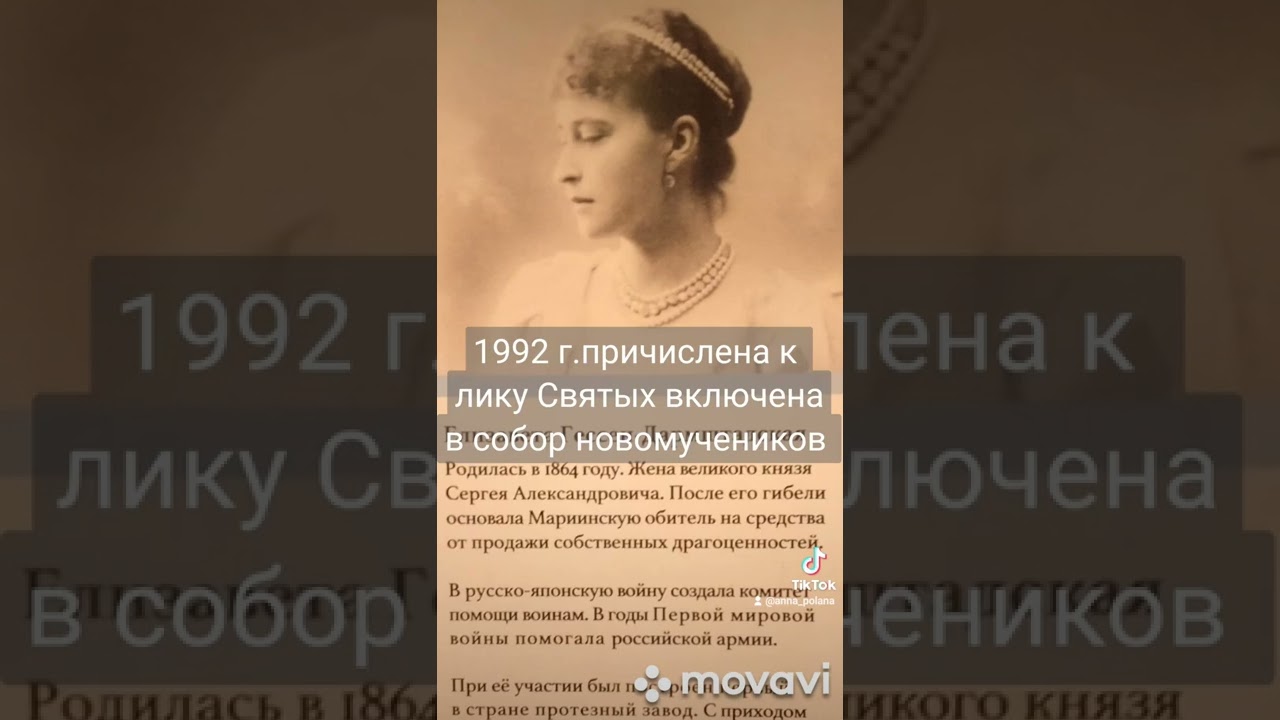 Е.Ф.Дармштадская #историческиеличности #культурабожьегоцарства #царство_небесное #мученик