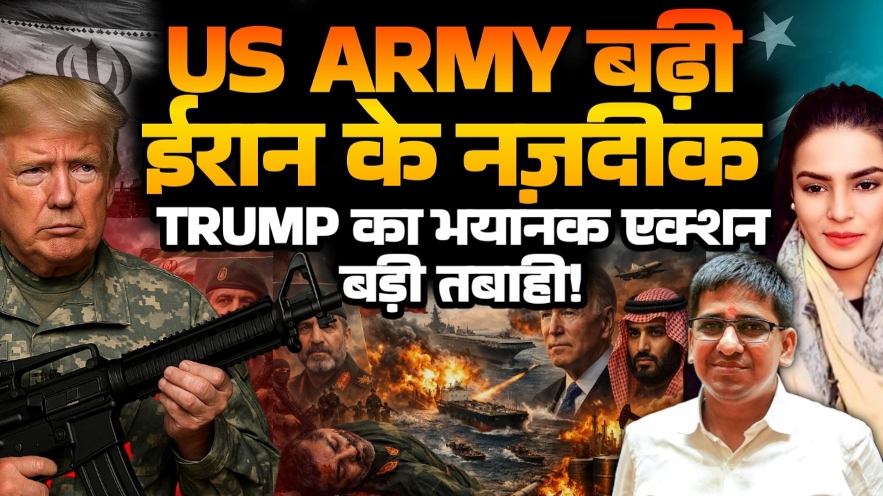US Army Near Iran: Trump’s Big Action | Is Massive Destruction Coming? | Amber Zaidi