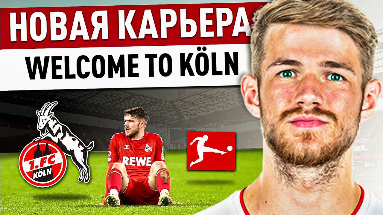 FTS 24 ✭ НАЧАЛО КАРЬЕРЫ за ИГРОКА | ПОПАЛ в КОМАНДУ МЕСЯЦА - КАРЬЕРА за КРИСТЕНСЕНА в FTS 24 [#1]