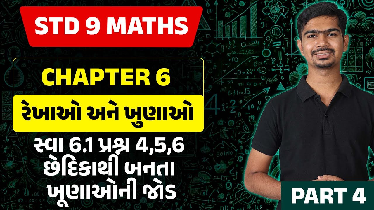 Std 9 Maths Ch 6 | Std 9 Gujarati Medium | Maths | Rinkesh Sir | Part 4