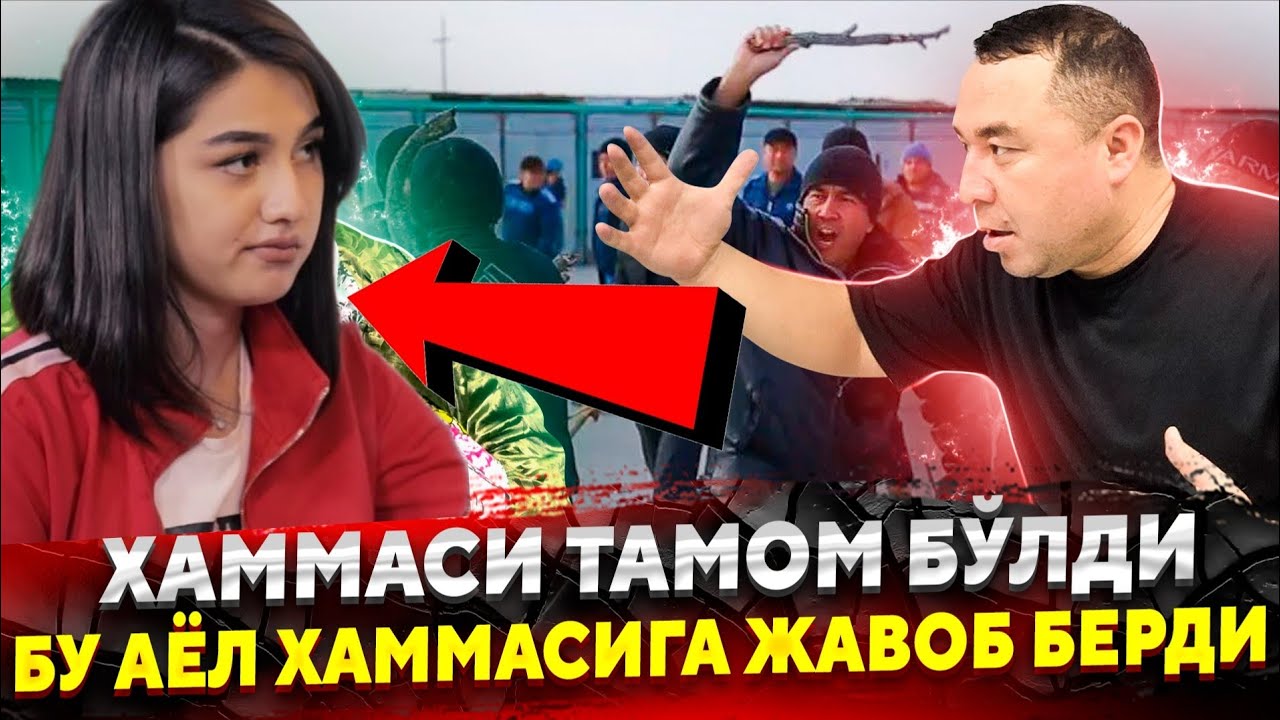 УЯТ БУЛСА ХАМ КУРСАТАМАН УЗБЕК АЁЛИ БУТУН ХАЛК КУРСИН МАНА ХАКИКАТ...