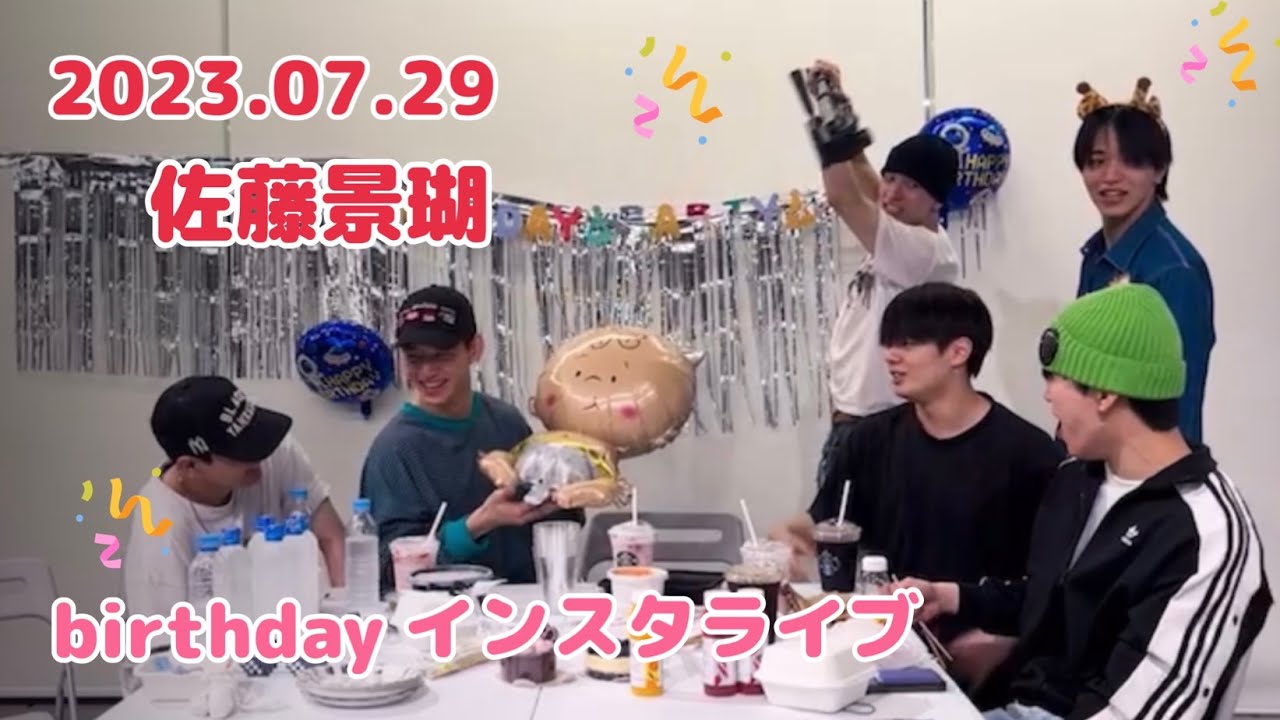 【JO1】2023.07.29 KEIGO SATO Birthdayインスタライブ
