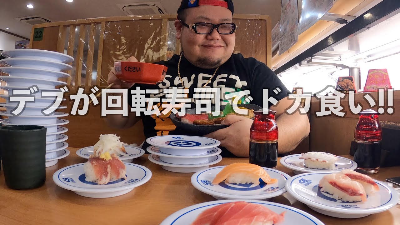 【飯テロ】デブが年納めの寿司を爆食!!【くら寿司】