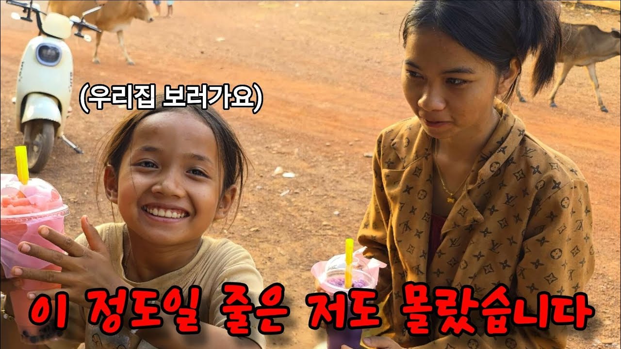 화장실 한칸도 없던 라오스 사촌 처제집. 사실 저도 처음 알았습니다.