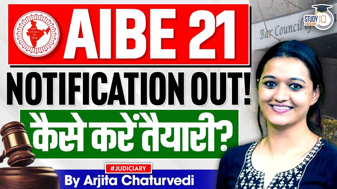 AIBE 21 Notification Out | How to prepare for AIBE 21 | AIBE 21 Exam Preparation