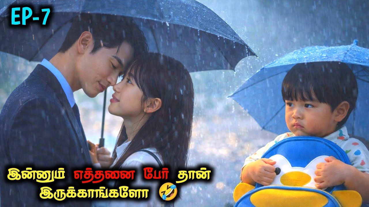 இந்த குழந்தைதான் நம்ம ஹீரோவே🤣🥰தமிழ் விளக்கம்|EP-7