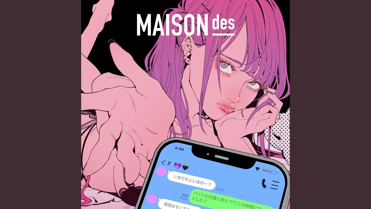 Show Me Your Phone