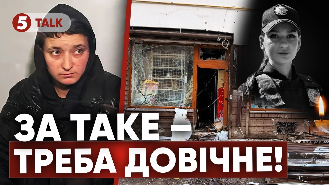🔴КИНУЛИ ЗА ҐРАТИ. Підрuвнuця НІЧОГО НЕ ЗНАЛА?!👀 Тер@кт у Львові: рішення суду