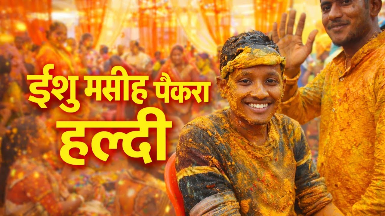 Eshu Masih Painkra Ki Haldi 💛 | शादी की मस्ती | Madhav Vlogs