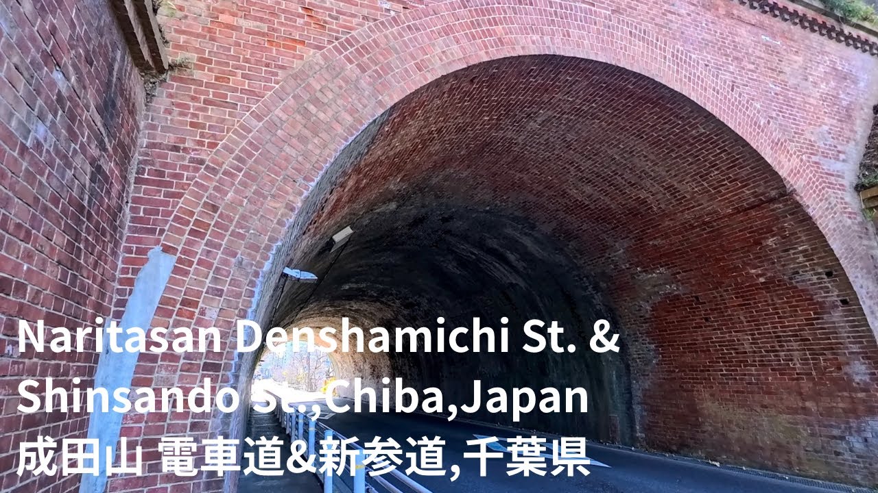 【POV】Naritasan Denshamichi St. & Shinsando St.,Chiba,Japan/成田山 電車道&新参道,千葉県