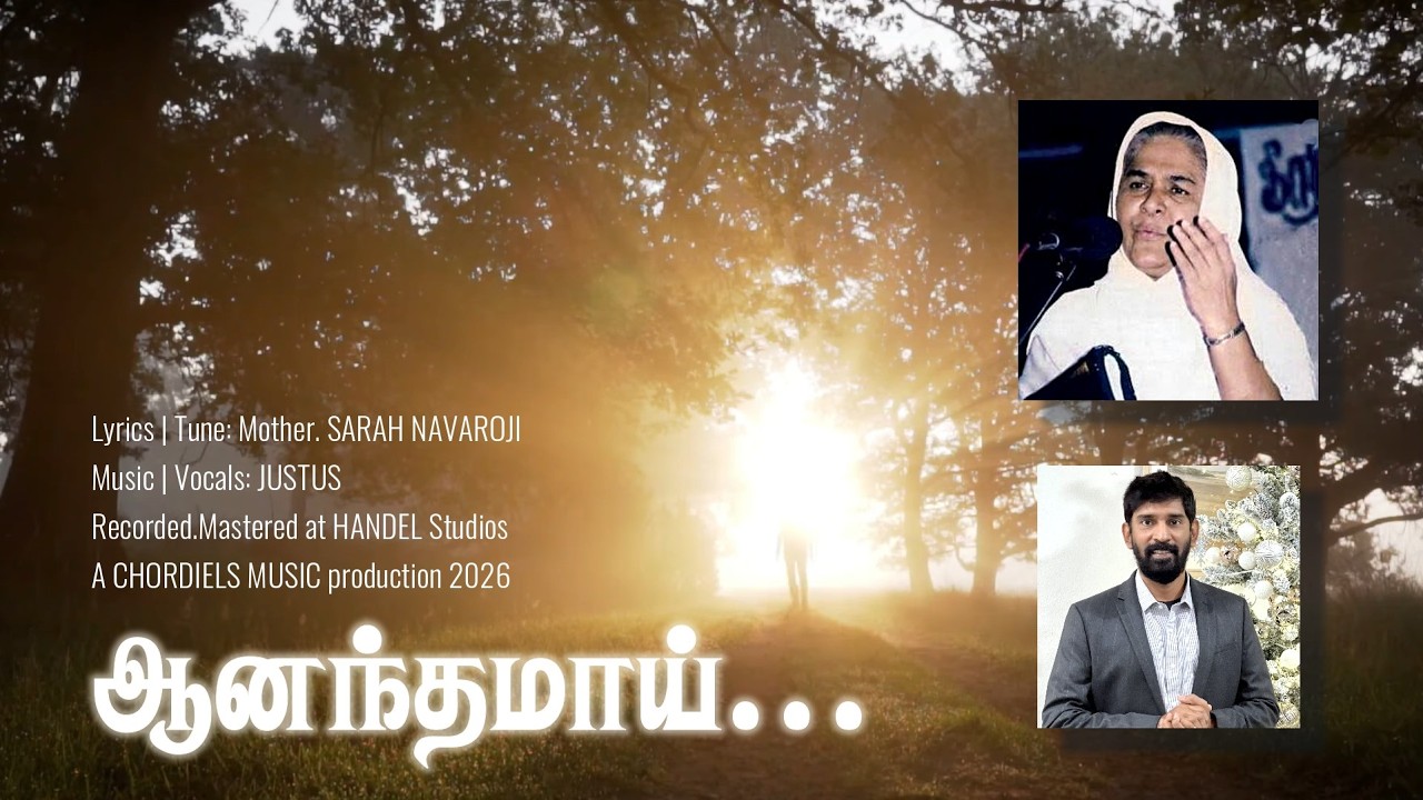ஆனந்தமாய் / AANANDHAMAAI / Mother. Sarah Navaroji (Cover) / Justus / Chordiels Music