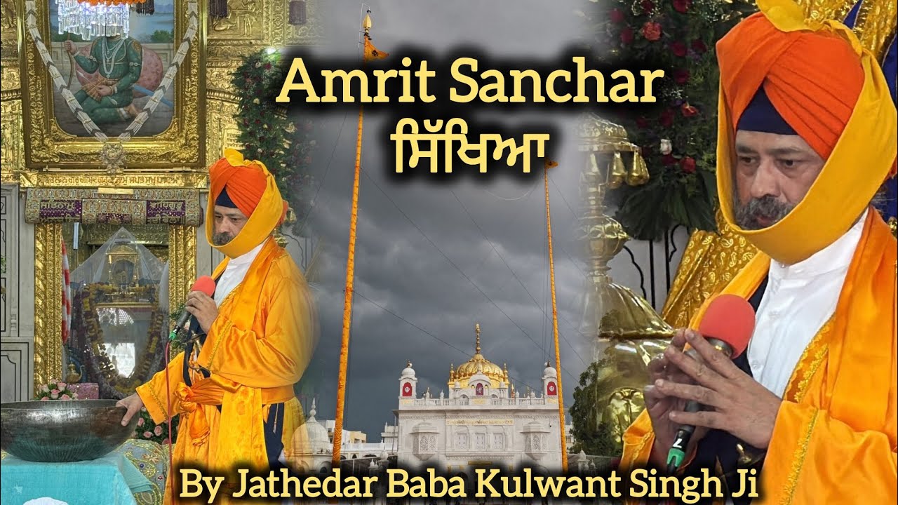 Amrit Sanchar ਸਿੱਖਿਆ by #babakulwantsinghji 🙏🏻⚔️ Vaisakhi 2025🌸