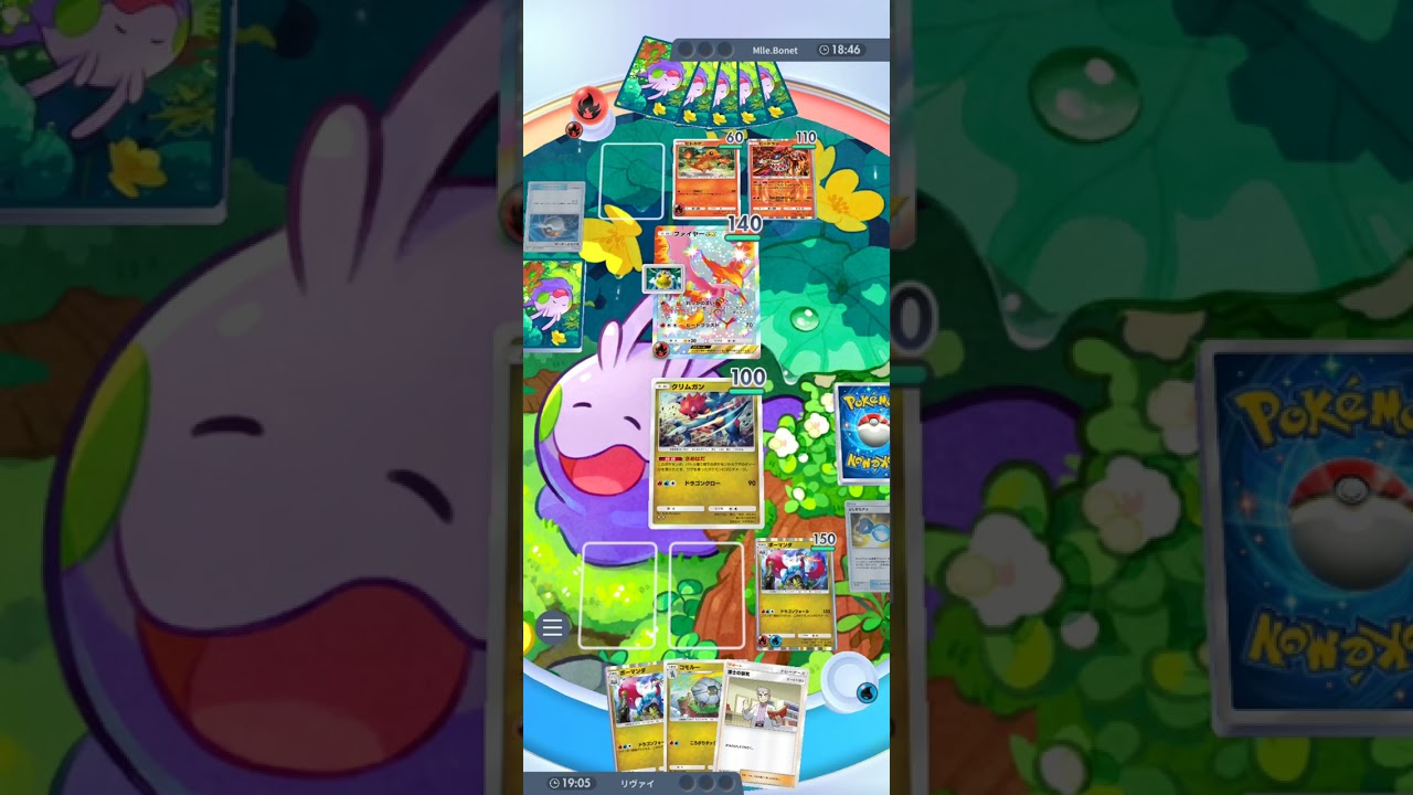 3エネ150の怪物が登場！クリムガンも殴れる壁と化したぞ！