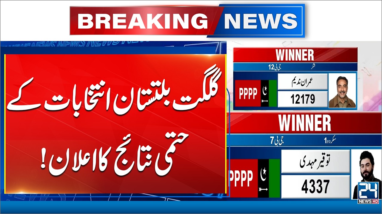 Gilgit-Baltistan Election 2026: Final Results Announced! - Breaking News - 24 News HD