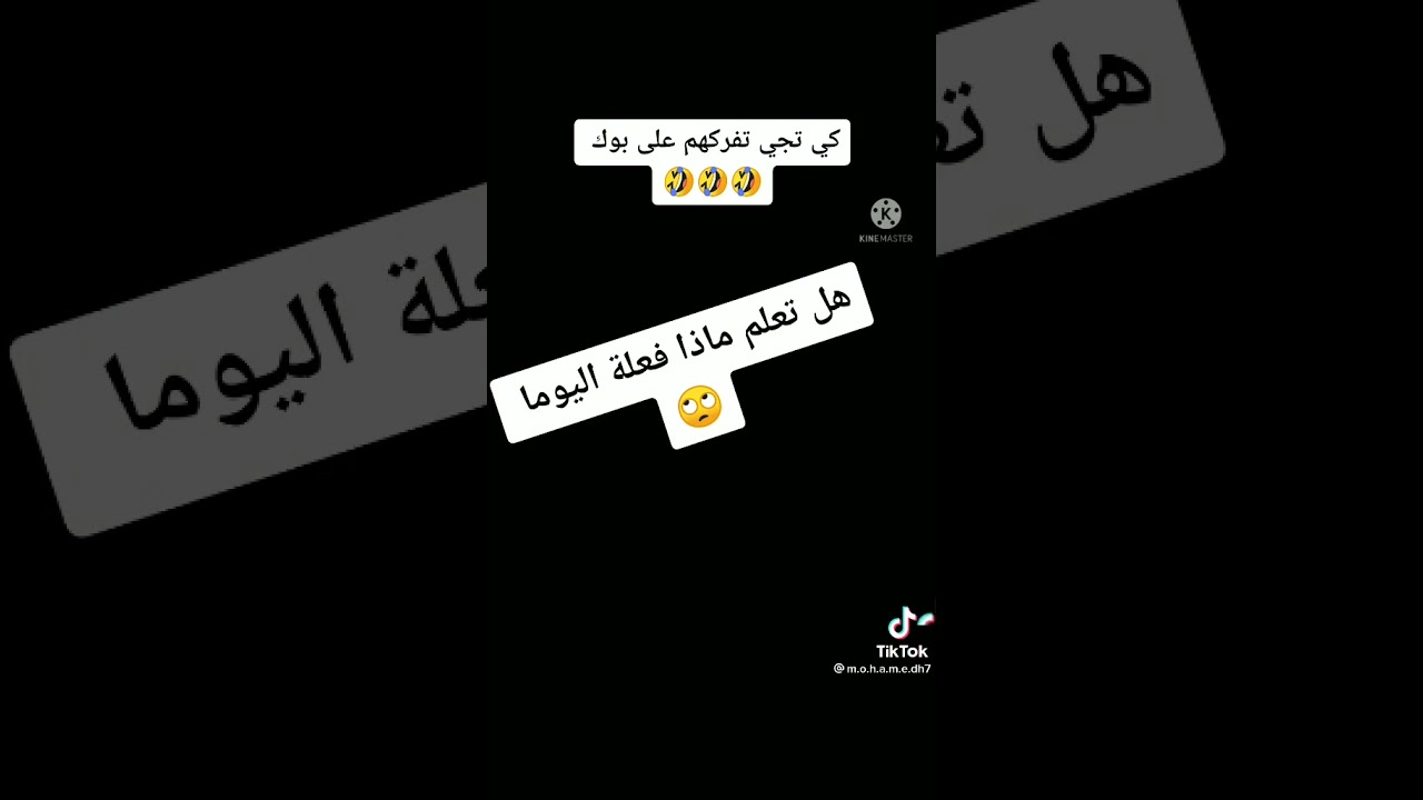 Arab games in tiktok
