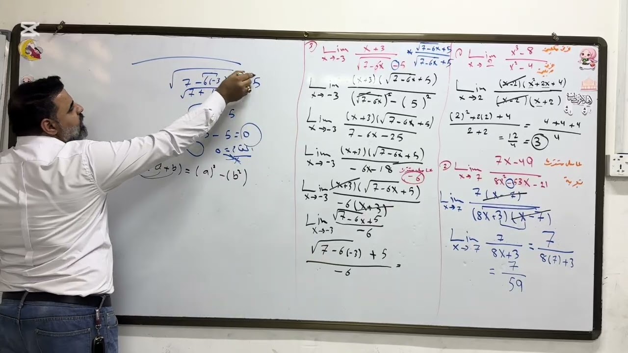 الخامس الإعدادي — الغايه و الاستمرارية — الفصل الخامس / حلقه 3