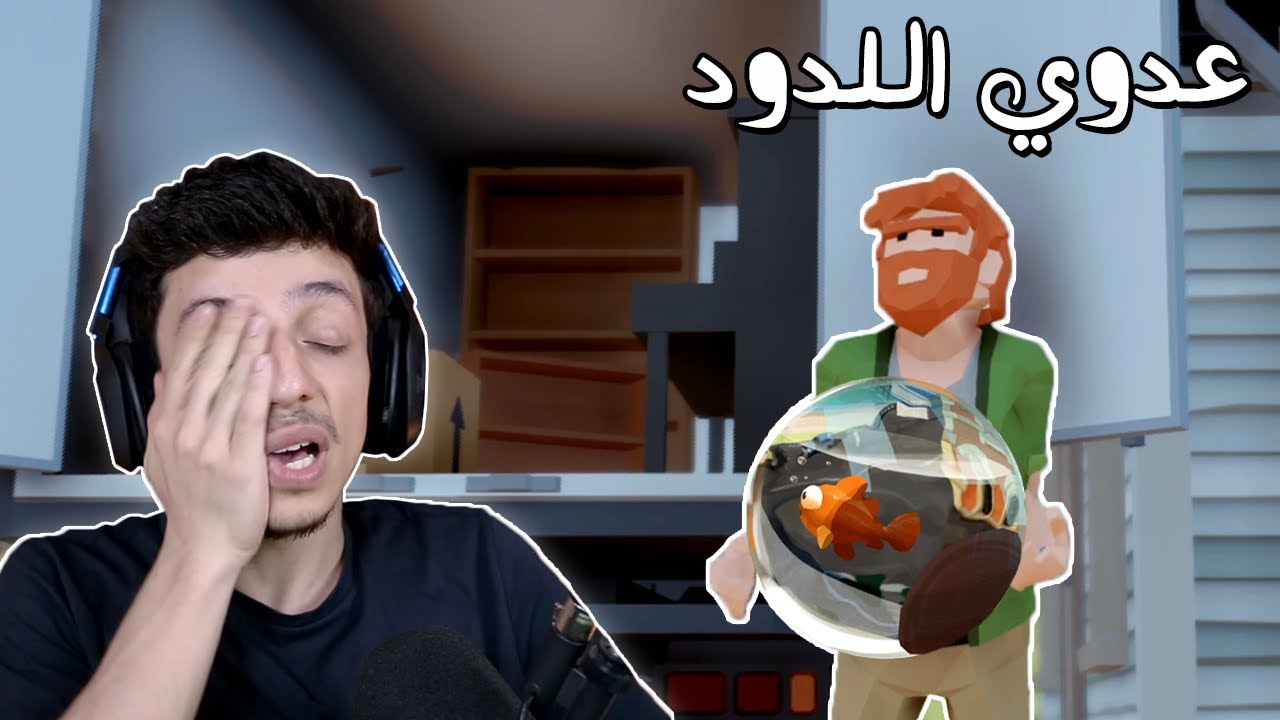 السمكة ضد الانسان 🐠| I Am fish