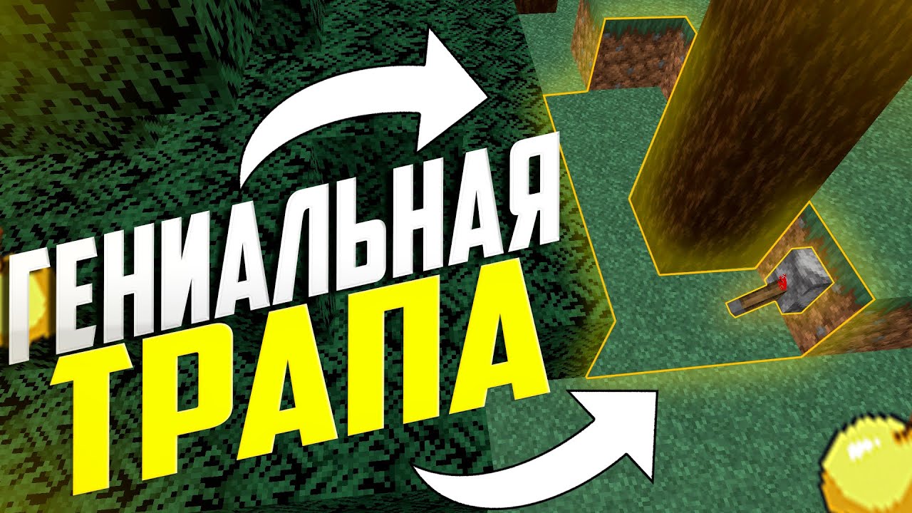🌺ТРАПЕР ШОУ ГЕНИАЛЬНОЙ ТРАПКОЙ🌺ТРАПЕР ШОУ🌺ЛУЧШАЯ ТРАПКА🌺 ReallyWorld