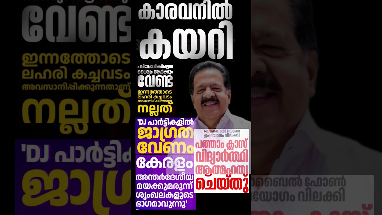 RC vs kerala 2026  #shorts #congress #bjp #cpm #kerala #ldf #nda #udf #keralapolitics #mallu