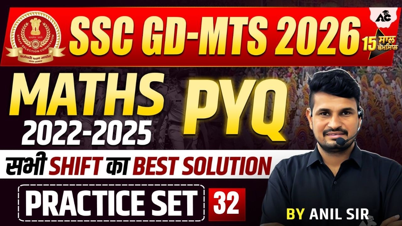 SSC GD Math Practice Set 2026 | SSC MTS Maths Classes 2026 | 2022-25 Maths PYQ By Anil Sir