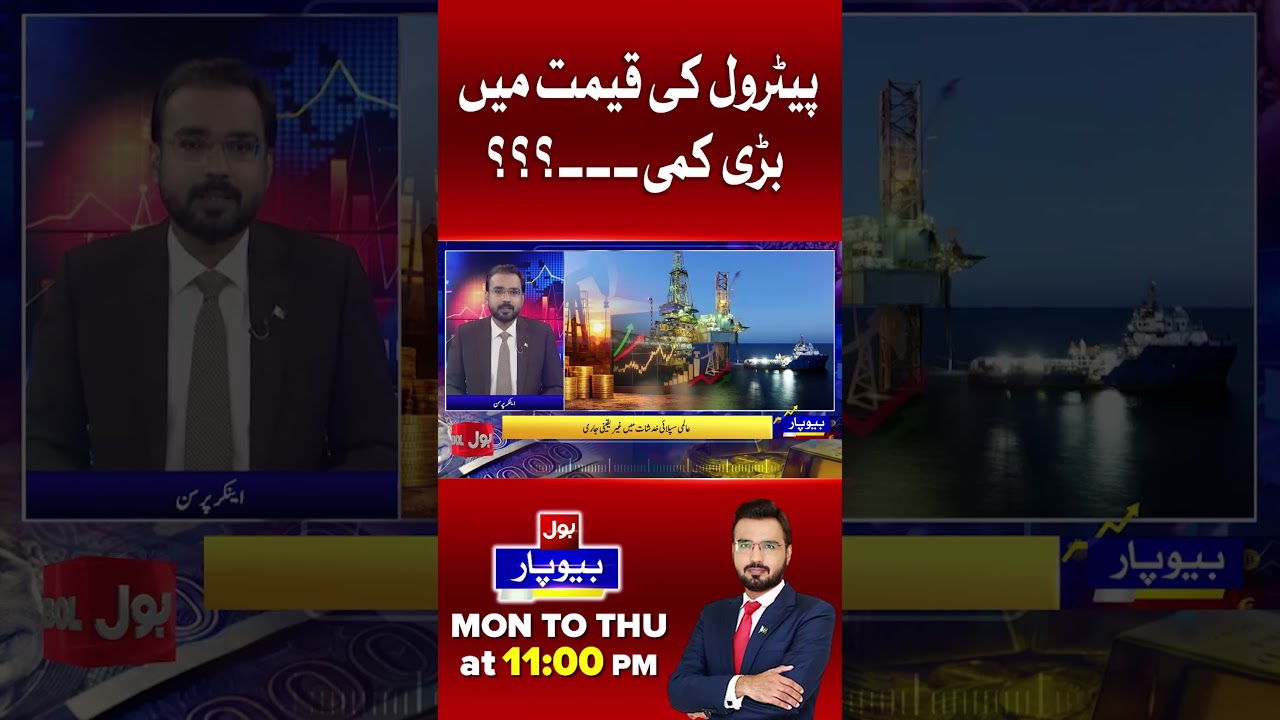 Petrol Price Relief Coming? Oil Prices Decline in International Market