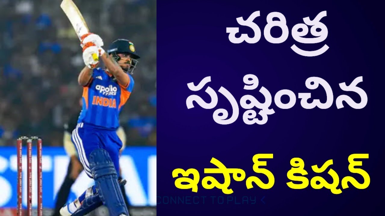 Ishan kishan scored fastest half century against New Zealand