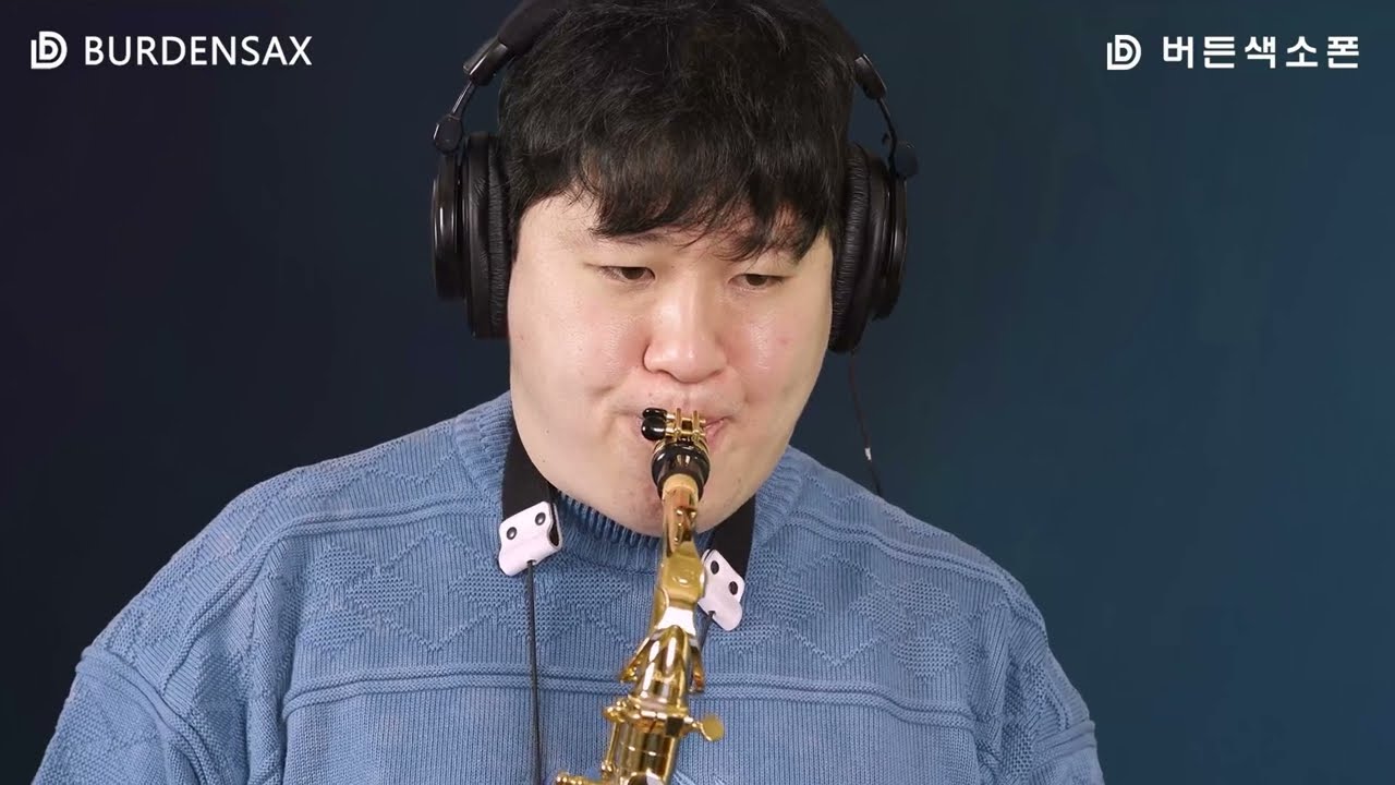 조각배 - 임민택 (버든색소폰) Burden Saxophone