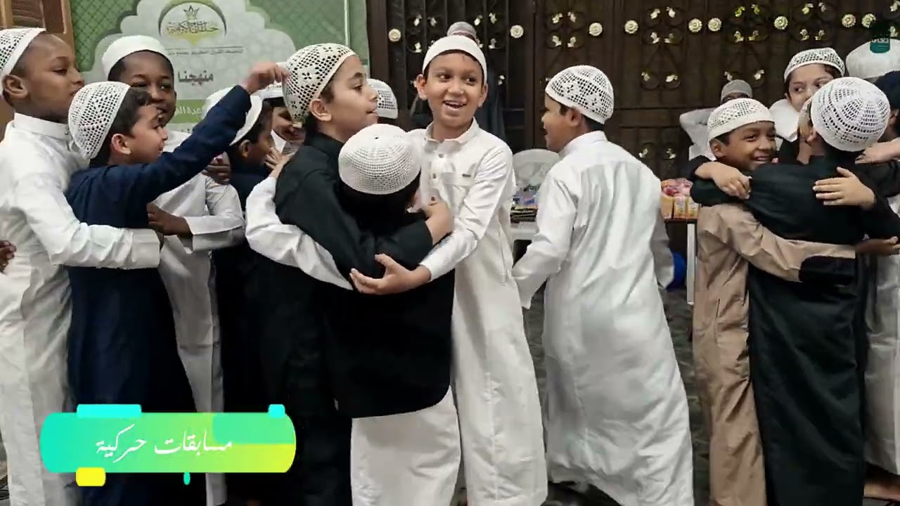 معايدة طلاب حلقات تاج الكرامة بعد إجازة عيد الفطر  لعام 1446هـ .( فترة العصر ) .