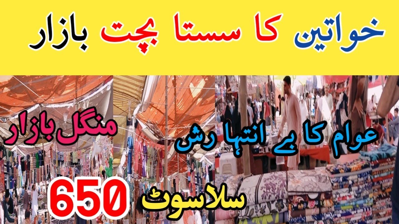 Mangal Bazar || Sasta Mangal Bazar Karachi || Bachat Bazar || dresses, footwear, crockery, jewelry