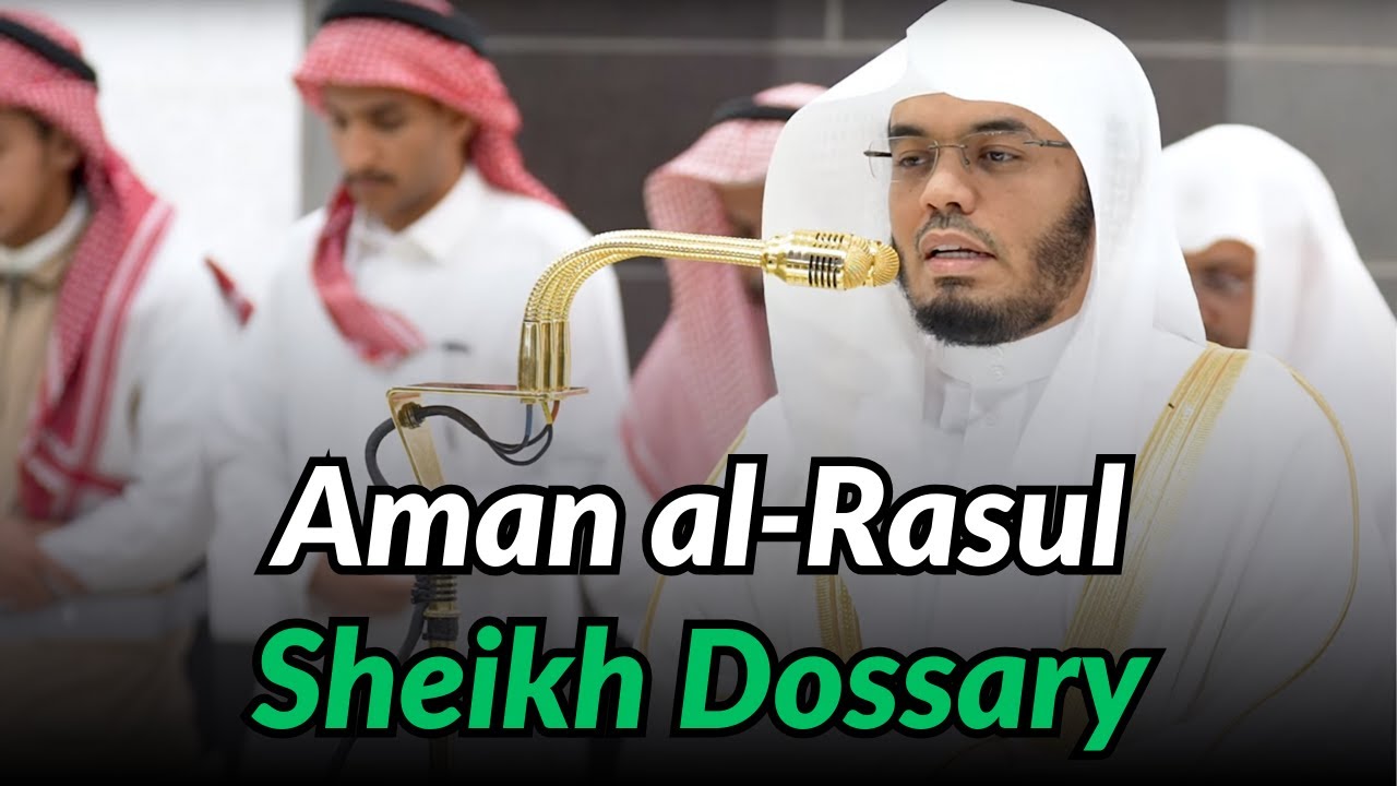 Final Verses of Surah Baqarah and Ali-Imran | Sheikh Yasser Al-Dossary