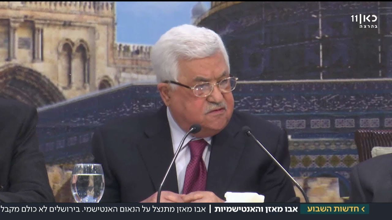 אבו מאזן התנצל על הנאום האנטישמי: 