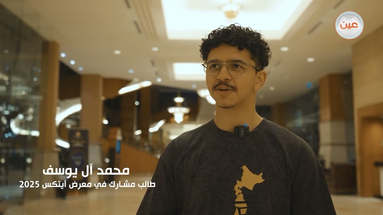 ابتكارات وطنية تتألق عالميًا في #آيتكس_2025