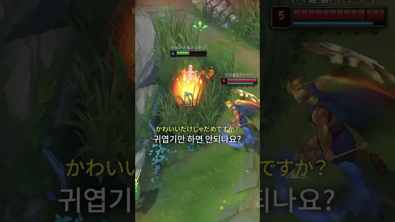 널 요네로 눌러주마