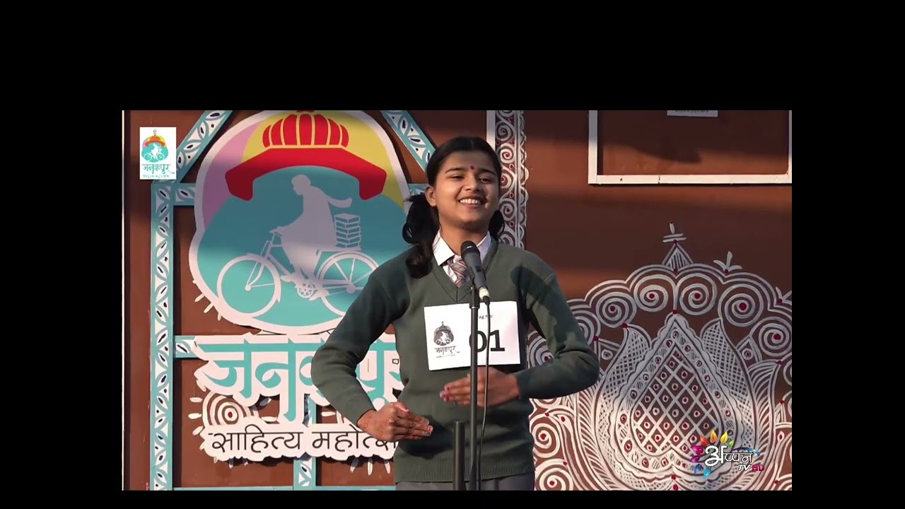 जनकपुर साहित्य महोत्सवमा अस्मिता रानी ठाकुर आफ्नो कविता प्रस्तुत गर्दै।