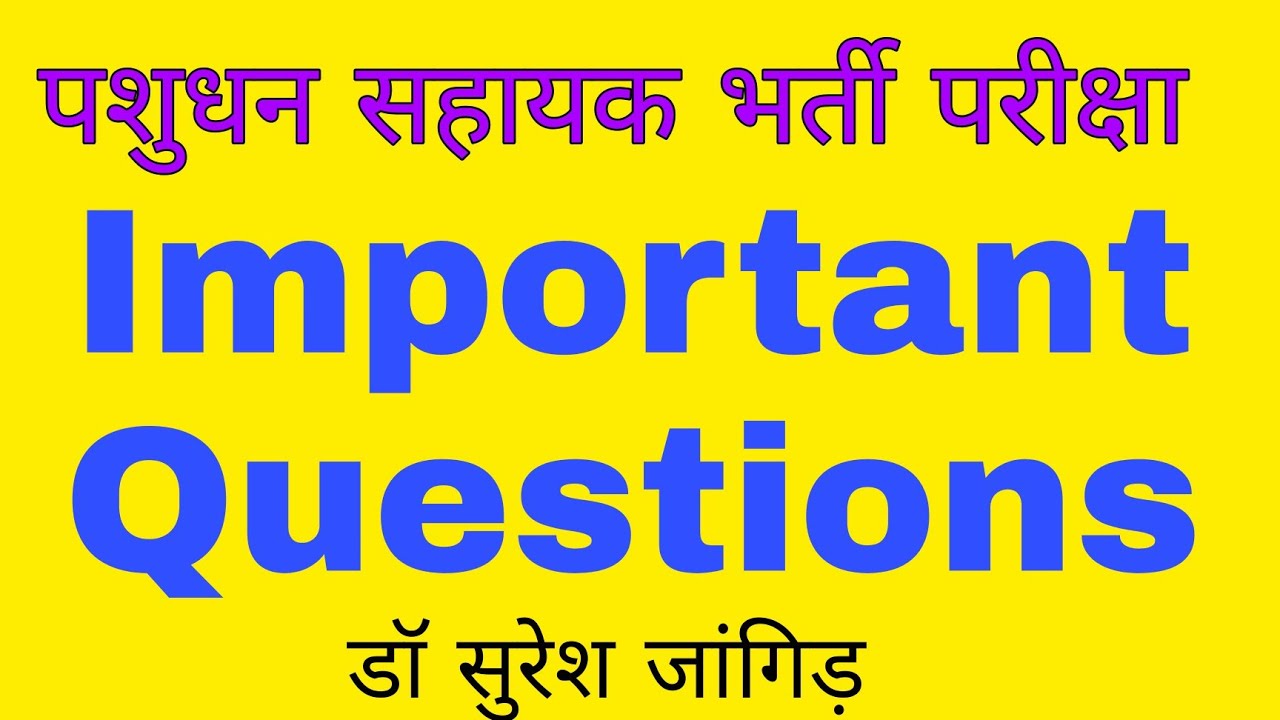Important Questions For LSA Exam