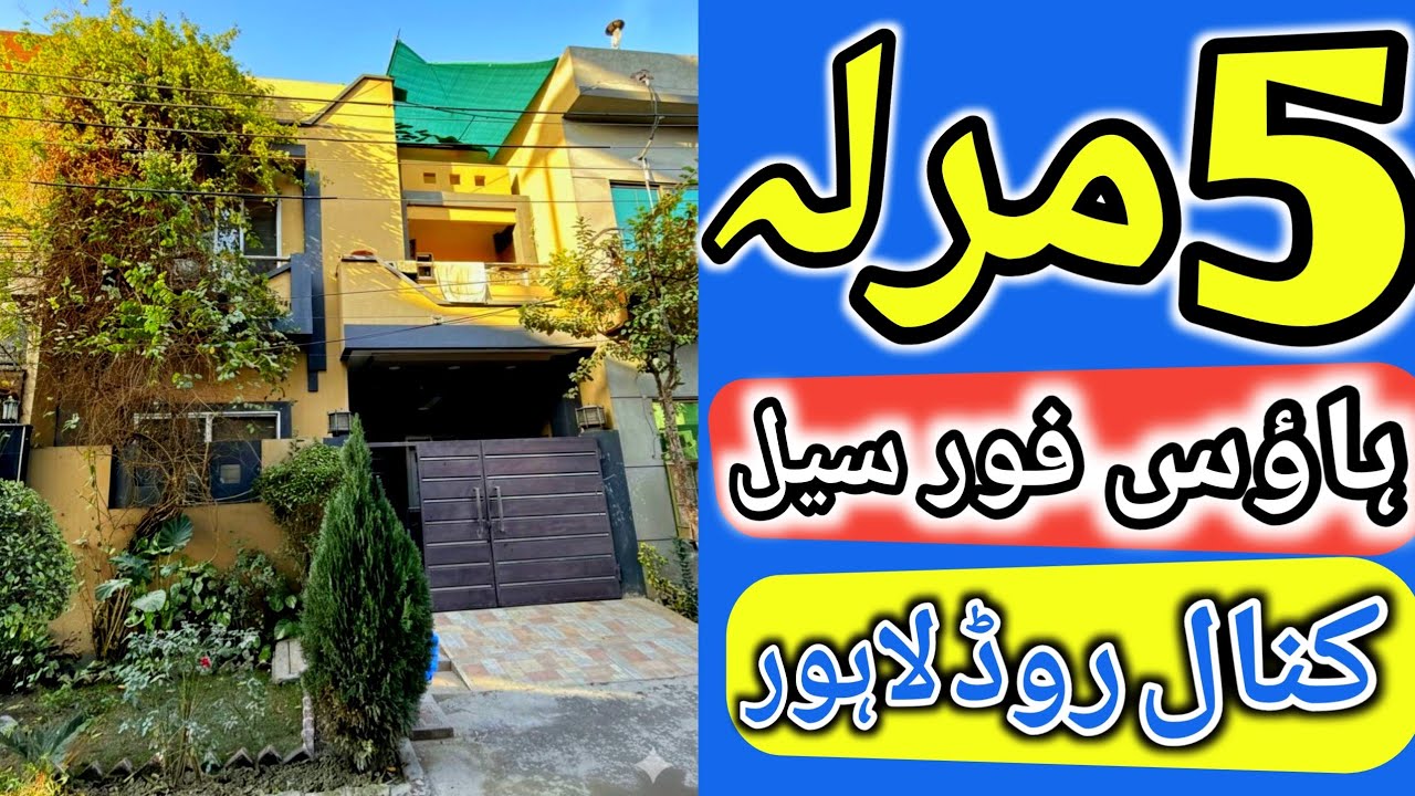 5 Marla House for sale in Lahore l apna Ghar l main canal road Lahore medical housing society l plot