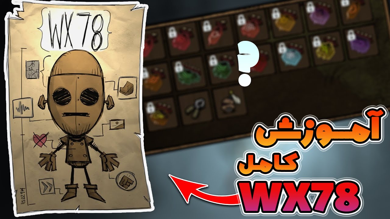 wx78 اموزش کاراکترهای دونت استارو || اموزش شخصیت || dont starve wx78