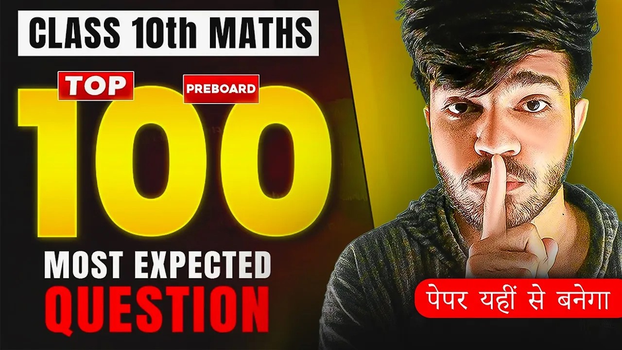 TOP 100 MOST EXPECTED QUESTIONS | CLASS 10 MATHS | BOARDS 2026 | GOURAV BHAIYA
