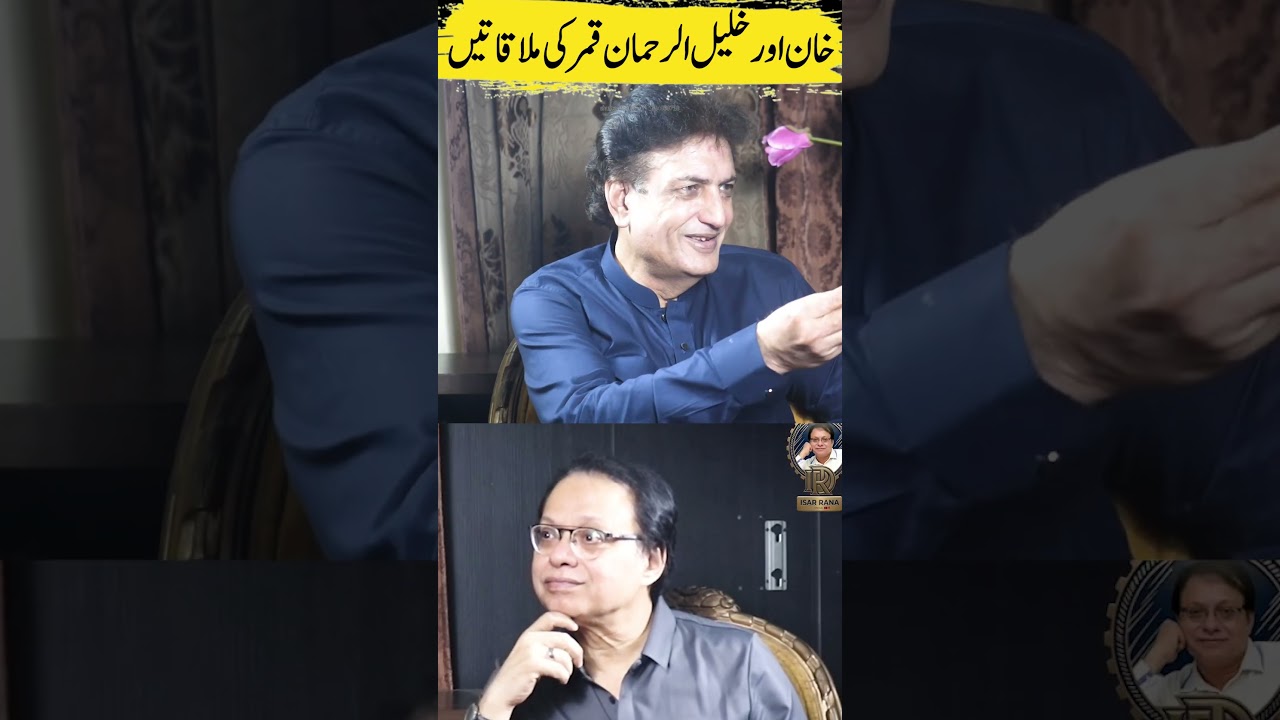 Meeting between Imran Khan and Khalil Ur Rehman Qamar.